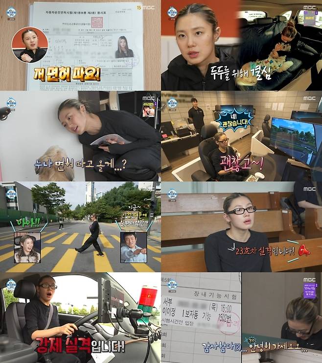 ‘나 혼자 산다’. 사진 I MBC ‘나 혼자 산다’ 방송 캡처