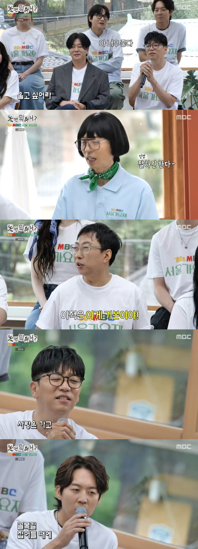 ‘놀면 뭐하니’. 사진 I MBC