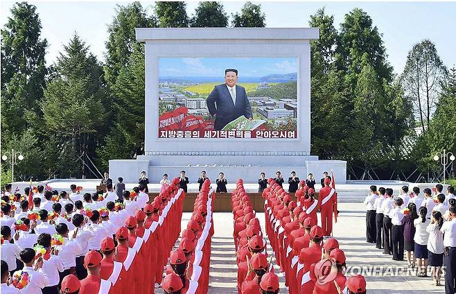 북한, 김정은 벽화 앞에서 '충성편지' 채택 군중대회 (평양 조선중앙통신=연합뉴스) 북한은 노동당 창건 80주년을 맞아 각 도에서 김정은 국무위원장에게 올리는 '충성의 편지'를 채택하는 군중대회를 열었다고 조선중앙통신이 11일 보도했다. 김 위원장의 대형 모자이크벽화 앞 광장에서 열린 대회에 지방당·정권기관 간부와 근로자, 청년·학생이 참가했다. 2025.9.11 
    [국내에서만 사용가능. 재배포 금지. For Use Only in the Republic of Korea. No Redistribution] nkphoto@yna.co.kr