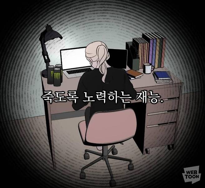 웹툰 '품위증명' 중 한 장면 [네이버웹툰 갈무리. 재판매 및 DB 금지]