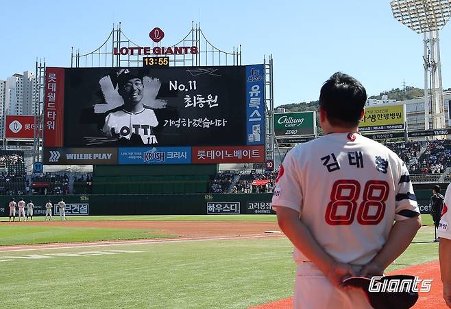 롯데 최동원 추모 행사 2024년 모습.  [롯데 자이언츠 제공. 재판매 및 DB 금지]