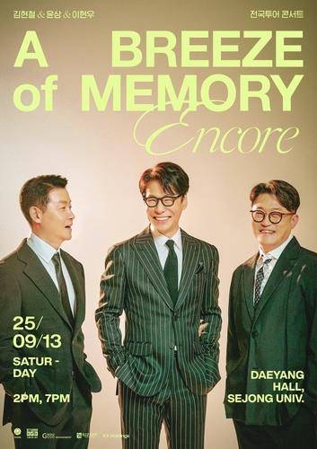 좌측부터 이현우, 윤상, 김현철 [아이오아이홀딩스 제공. 재판매 및 DB 금지]