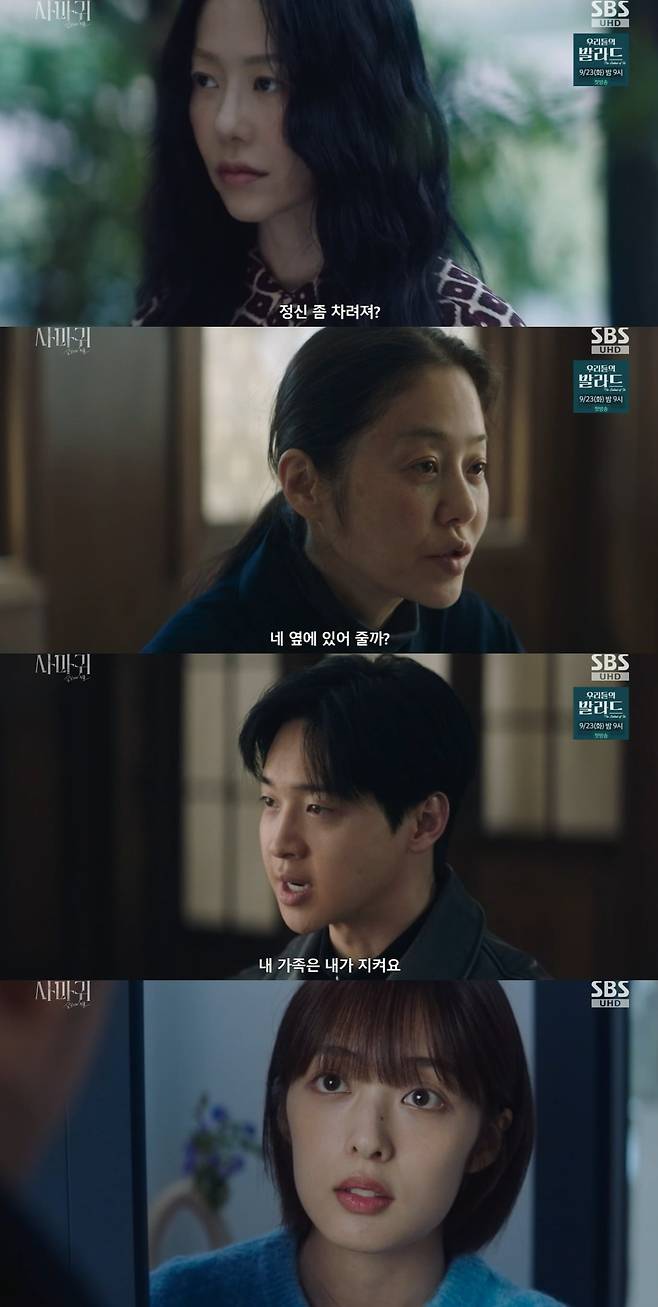 사진 = SBS '사마귀: 살인자의 외출'