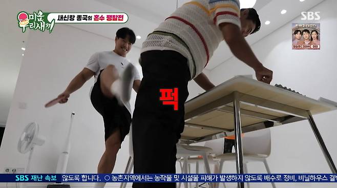 사진=SBS '미운 우리 새끼'