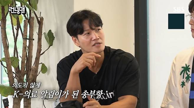 SBS '런닝맨' 캡처