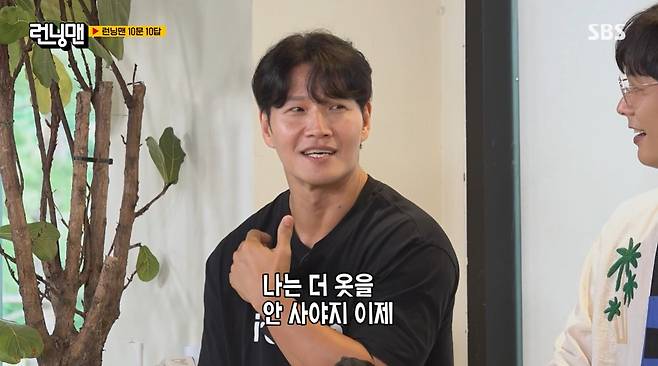 SBS '런닝맨' 캡처