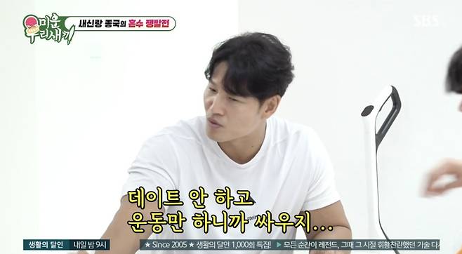 ⓒSBS '미운 우리 새끼'