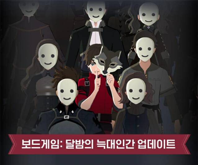 넥슨 '마비노기 모바일'.