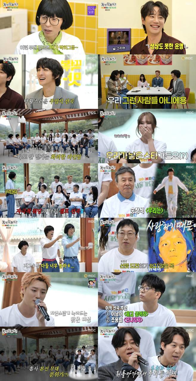 ‘놀면 뭐하니’ 유재석 “최유리, 가요제가 낳은 스타” (제공: MBC)