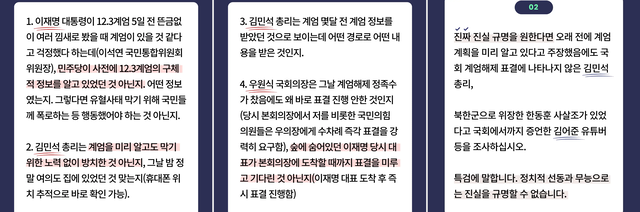 한동훈 국민의힘 전 당대표는 13일과 전날(12일) 페이스북에 게재한 글을 자신의 유튜브 채널 ‘게시물’란에 카드뉴스 형태로도 게재했다.<유튜브 채널 ‘한동훈’ 게시물 갈무리>