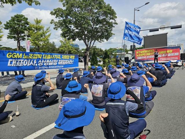 금속노조 광주글로벌모터스지회가 지난 1일 광주광역시청 앞에서 규탄대회를 갖고 있다. 금속노조 제공
