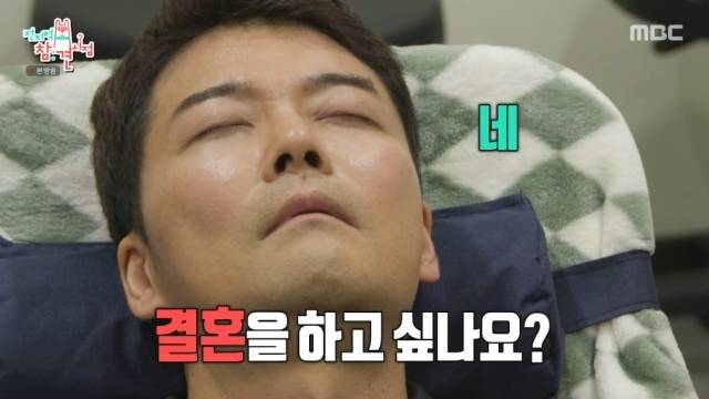 MBC ‘전지적 참견 시점’ 캡처