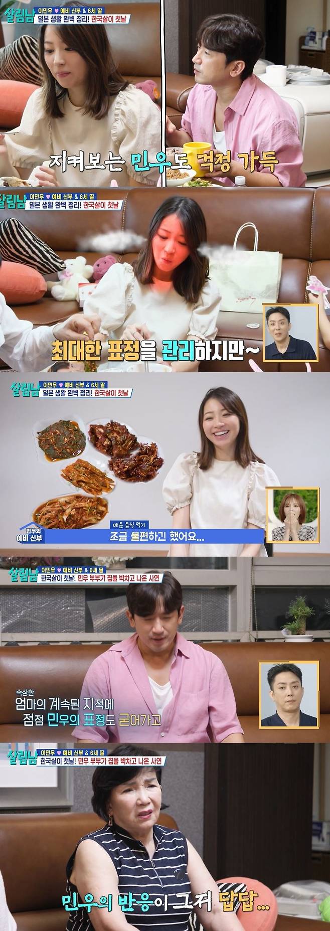 KBS 2TV ‘살림하는 남자들 시즌2’