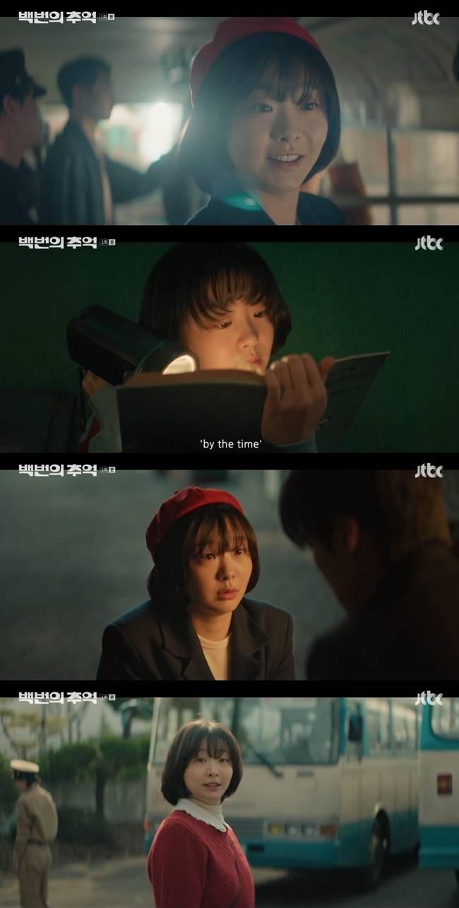 사진=JTBC ‘백번의 추억’