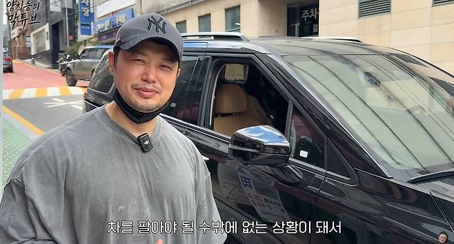 양치승 채널 영상 캡처