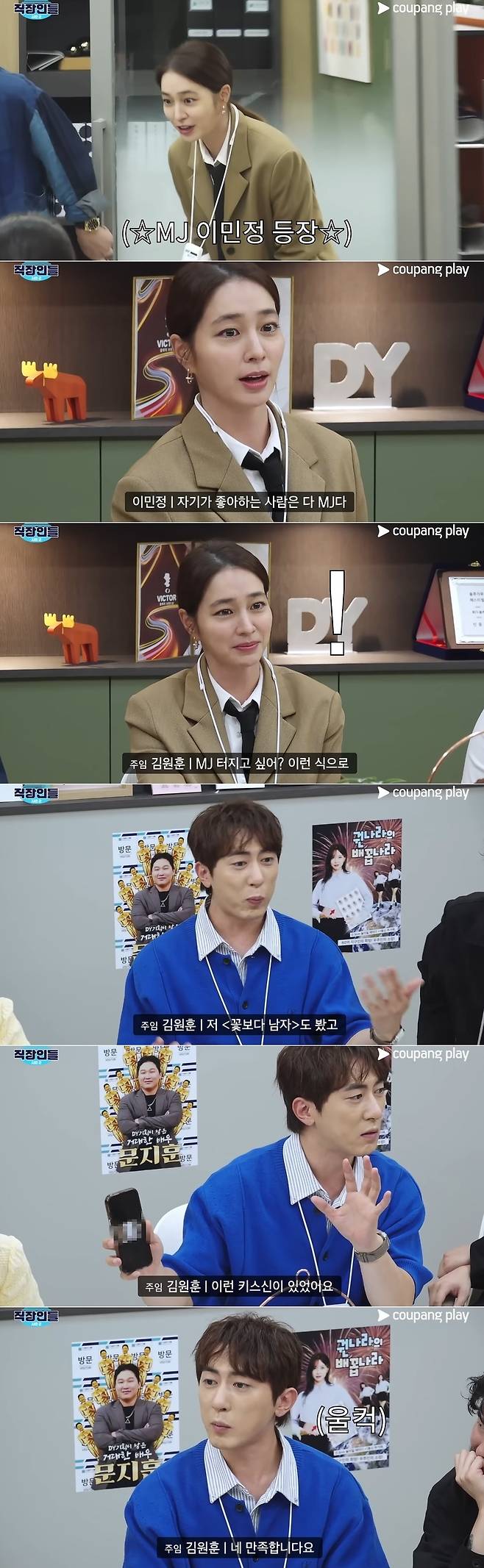 쿠팡플레이 채널 영상 캡처
