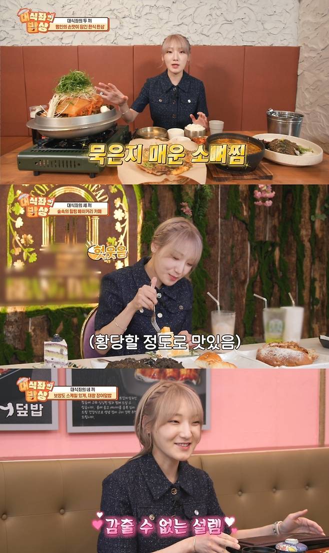 코미디TV ‘대식좌의 밥상’