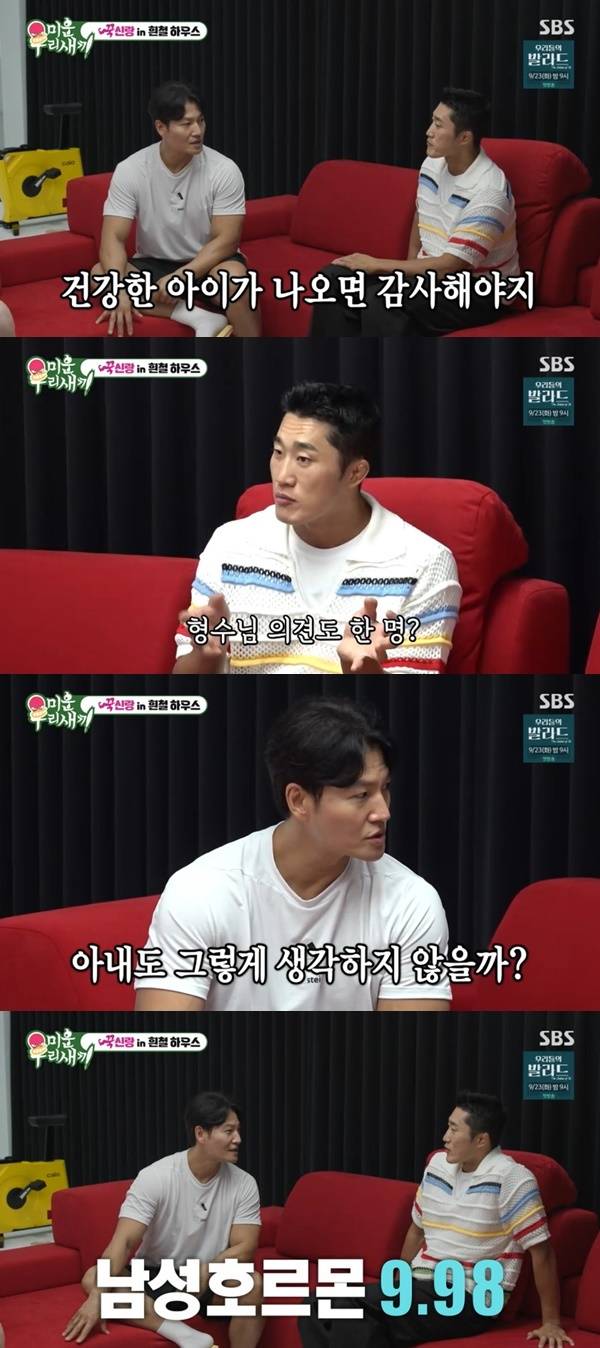 SBS ‘미운 우리 새끼’ 캡처