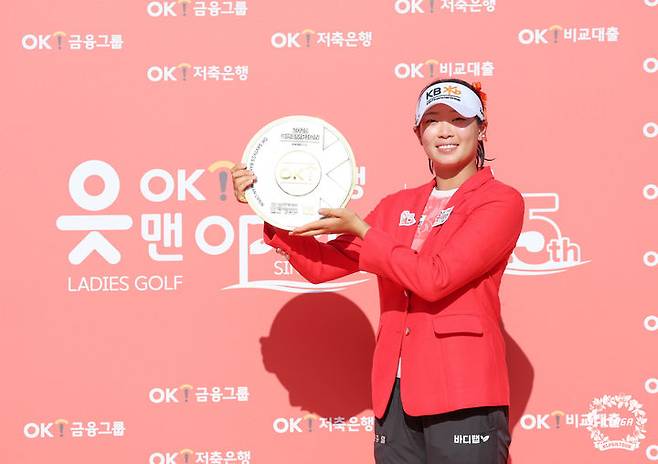 [서울=뉴시스]KLPGA 읏맨오픈 우승한 방신실. (사진=KLPGA 투어 제공)