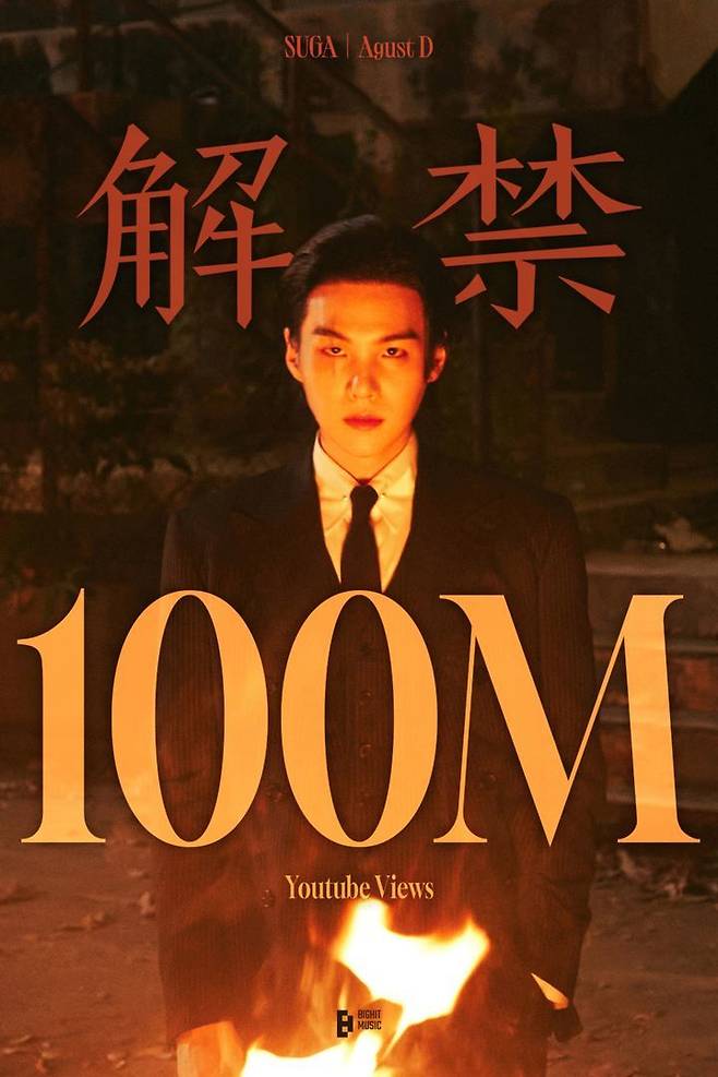 빅히트뮤직 제공