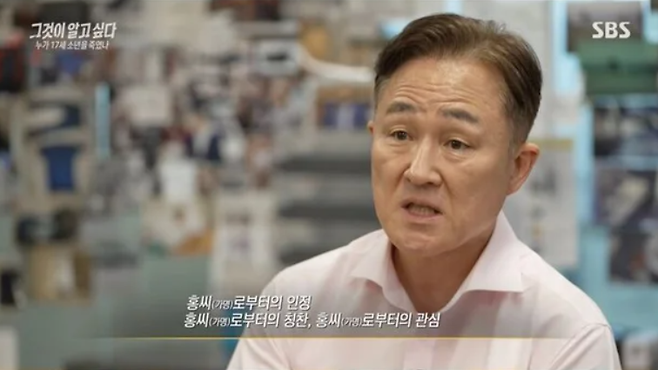 SBS ‘그것이 알고 싶다’