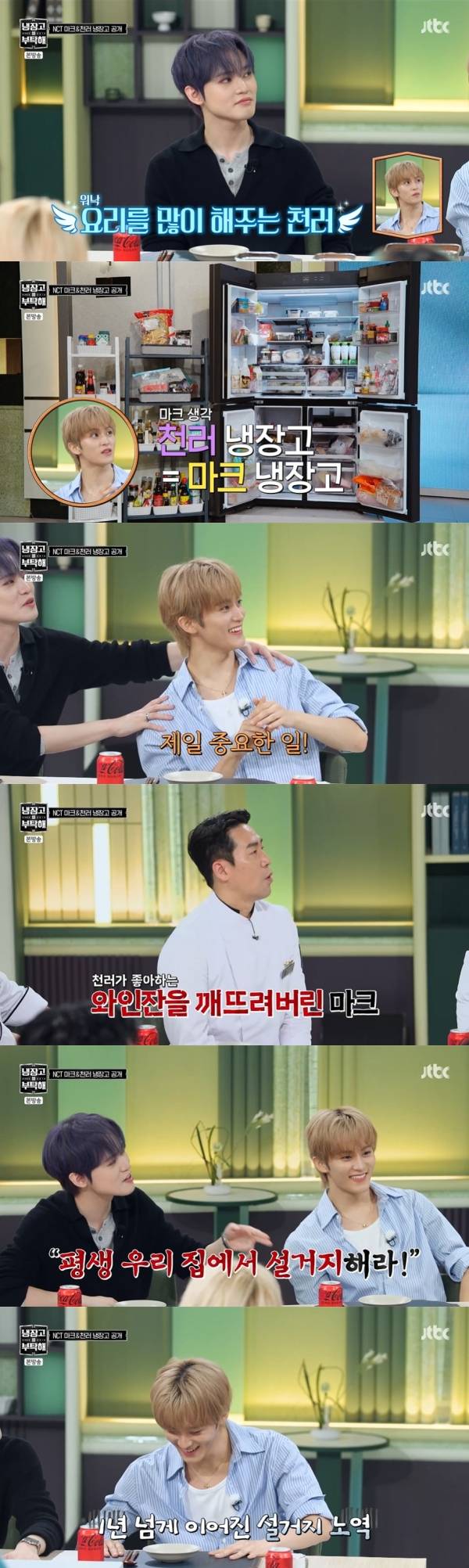 사진=JTBC