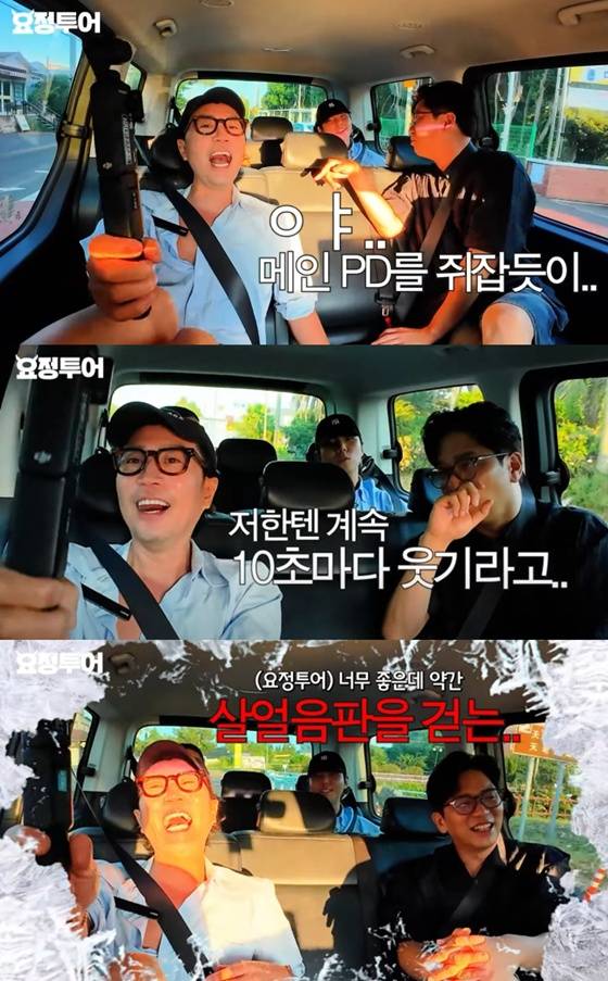 /사진=유튜브 채널 '요정재형' 캡처