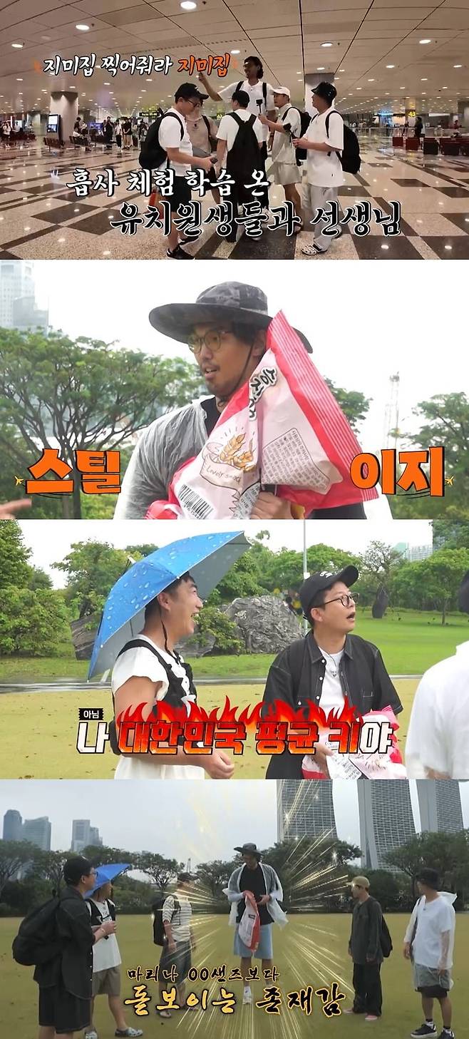 사진=채널S, SK브로드밴드