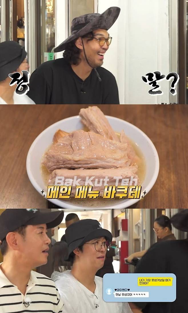 사진=채널S, SK브로드밴드