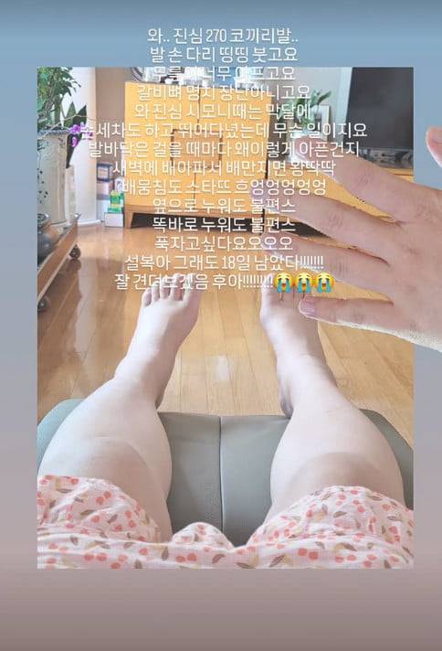 사진=박보미 SNS