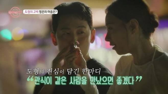 사진='돌싱글즈7' 캡처