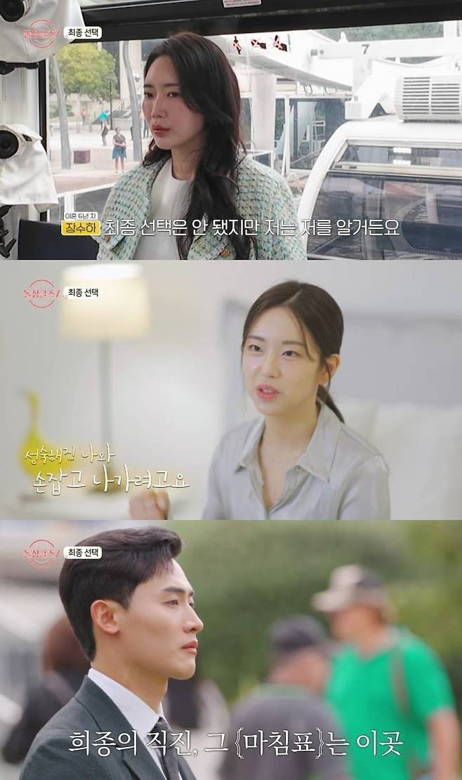 사진='돌싱글즈7' 캡처