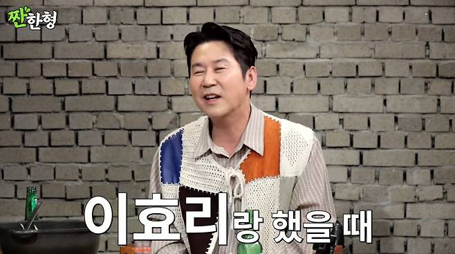 사진=유튜브 '짠한형 신동엽'