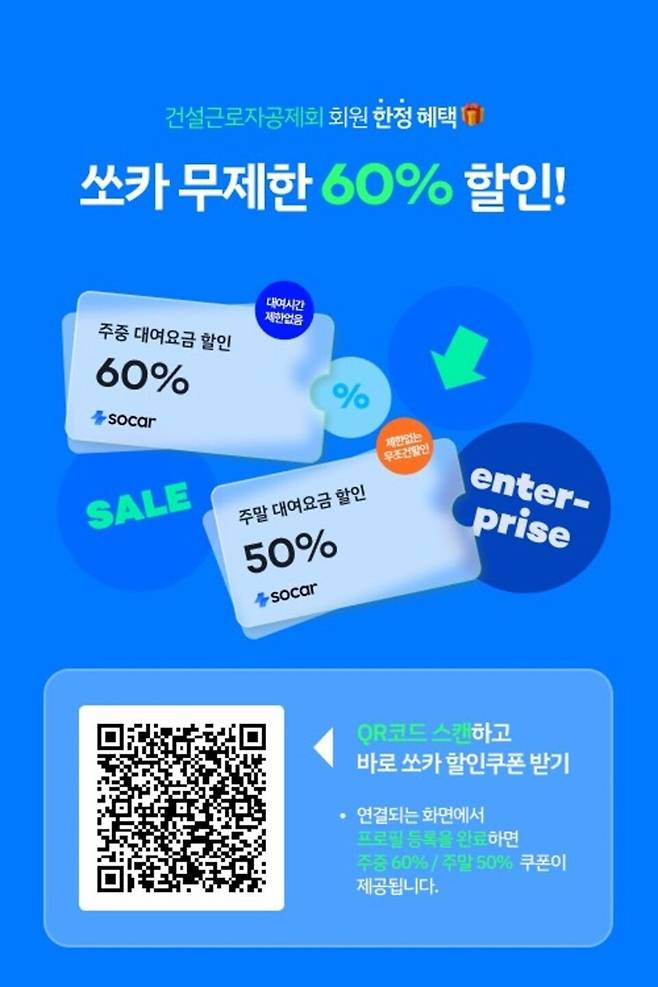▲ 사진제공=건설근로자공제회