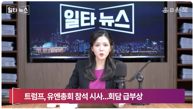 진행자 조정연 아나운서. 매일신문 유튜브