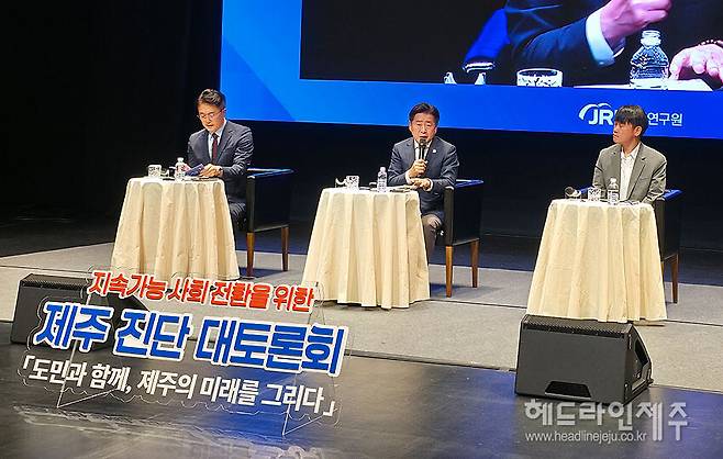 15일 열린&nbsp; '지속가능한 사회 전환을 위한 제주 진단 토론회'