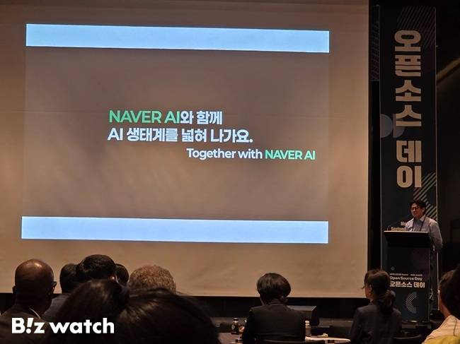 정주환 네이버클라우드 이사가 15일 개인정보보호위원회 주최로 열리는 글로벌 프라이버시 총회(GPA) 사전 부대행사 '오픈소스 데이'에서 발표하고 있다./사진=김동훈 기자