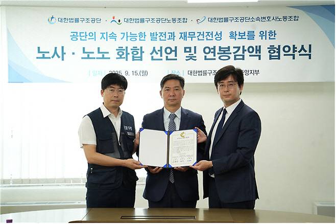 김영진 대한법률구조공단 이사장(가운데)이 곽은석 대한법률구조공단 노동조합 위원장(왼쪽)과 박종항 대한법률구조공단 소속변호사 노동조합 위원장(오른쪽)과 기념촬영을 하고 있다. (사진=공단 제공)