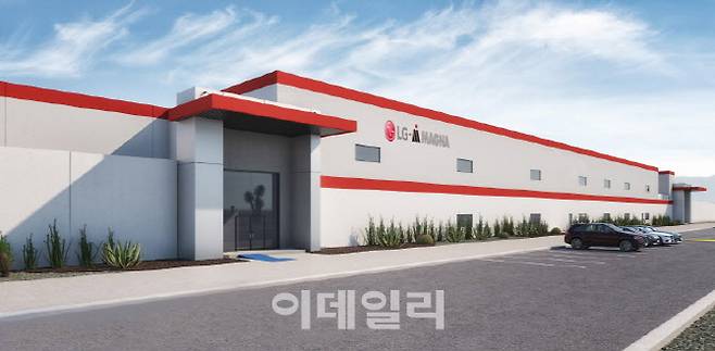 멕시코 라모스 아리즈페의 LG마그나 전기차 부품 생산공장.(사진=LG전자)