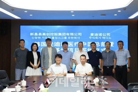 세포유전자치료제 개발사 메디노, 중국 투자유치(사진=메디노)