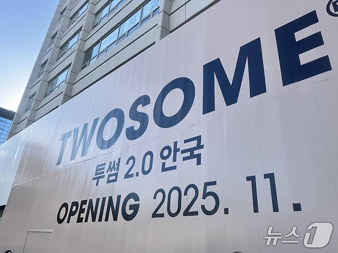 투썸플레이스 플래그십 매장 '투썸 2.0 안국' 준비중인 현장. 2025.9.12/뉴스1 ⓒ News1 배지윤 기자