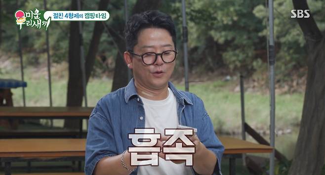 미운우리새끼/방송 캡처