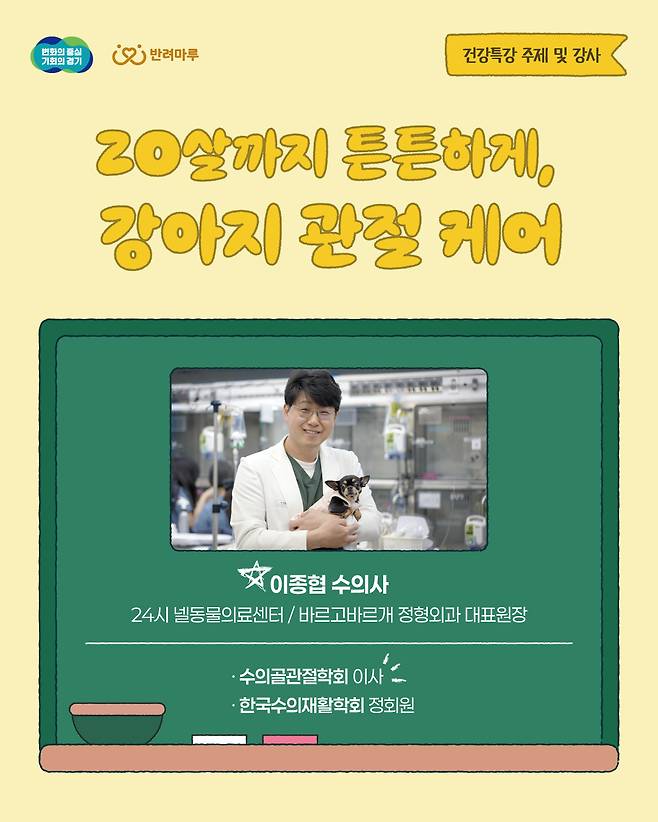 경기펫스타 포스터 ⓒ 뉴스1