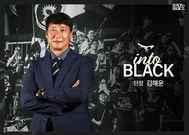 성남FC 단장으로 선임된 김해운 신임 단장. (성남FC 제공)