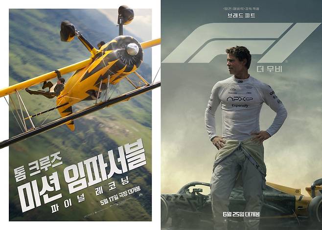 '미션 임파서블: 파이널 레코닝' 'F1 더 무비' 포스터