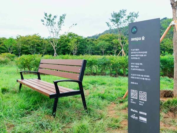 서울 난지한강공원에 조성된 '에스파 1호숲'. ⓒ멜론