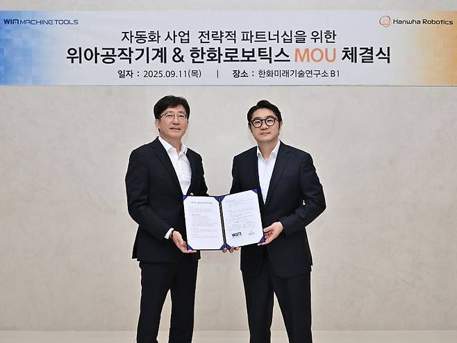 정병찬 한화로보틱스 대표이사(오른쪽)와 주재진 위아공작기계 대표이사(왼쪽)가 MOU체결식에서 기념사진을 찍고 있다.ⓒ한화로보틱스