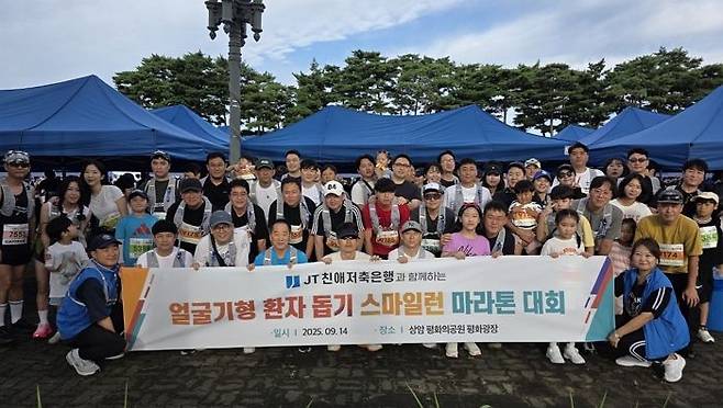 JT친애저축은행 임직원들이 얼굴기형 환자 돕기 스마일런 마라톤 대회에 참여해 기념사진을 촬영하고 있다.ⓒJT친애저축은행