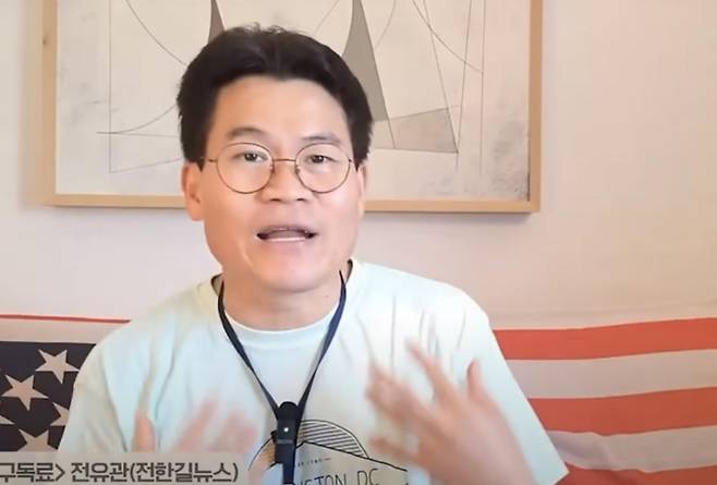 전한길 씨. 뉴시스