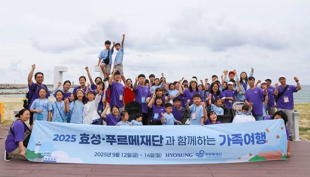 효성이 지난 12~14일까지 푸르메재단과 장애 아동 가족을 위한 여행 프로그램에서 참가 가족들이 남항진 해변을 방문해 기념사진을 찍고 있다. 효성 제공